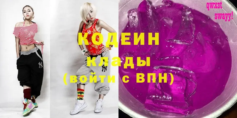 купить закладку  Болгар  kraken вход  Codein Purple Drank 