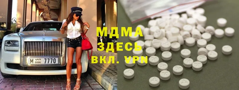 MDMA молли  Болгар 